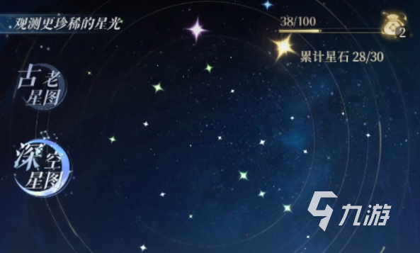 如鳶楊修星石搭配推薦 如鳶楊修用什么星石?