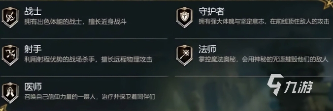 潮汐守望者職業(yè)有哪些 潮汐守望者職業(yè)大全