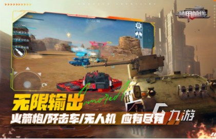 下载坦克游戏好玩的有哪些 热门的坦克游戏大全2024