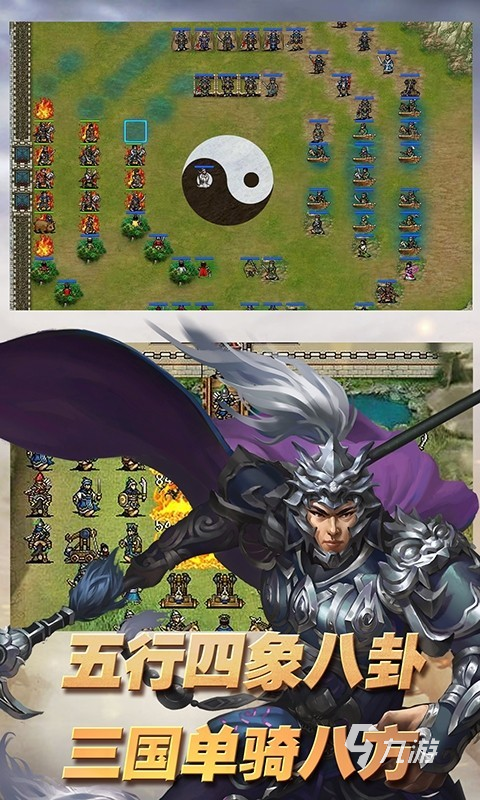 三国志单机版手游有哪些介绍2024 高质量的三国志单机版手游汇总