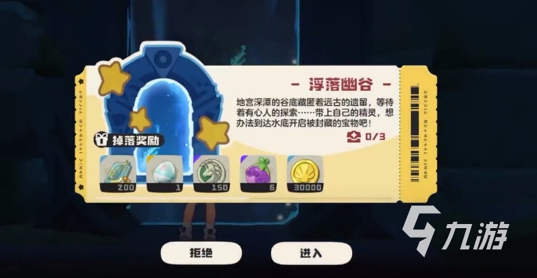 洛克王國手游寵物丟失怎么找回 洛克王國手游寵物丟失任務完成攻略