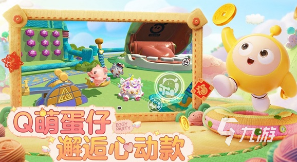 人气较高的派对小游戏盘点 2024耐玩的派对手游有哪些