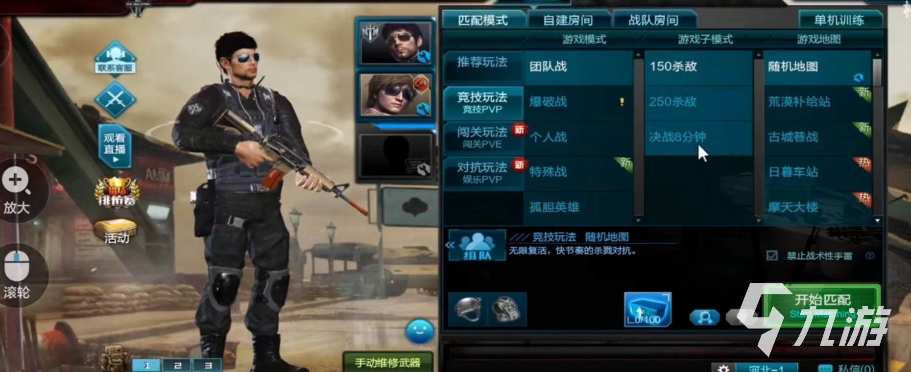 逆战未来安装包如何下载 逆战未来安装包下载