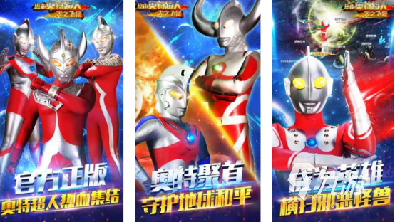 经典的奥特曼手游游戏大全有哪些 2024热门的奥特曼手游下载合集