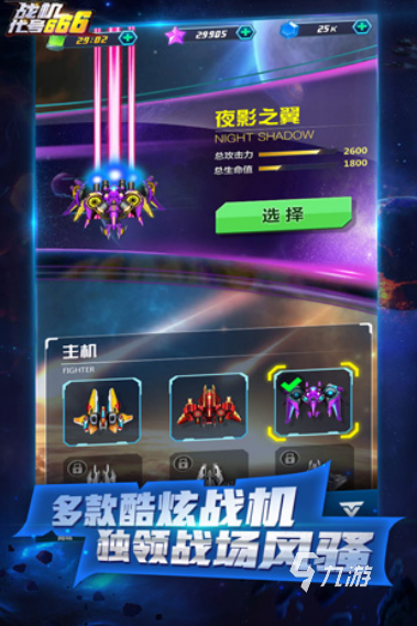 2024好玩的飞机类手机游戏推荐 热门飞行游戏汇总