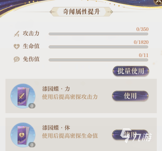 如鸢陈登漆园蝶加什么属性​ 如鸢陈登漆园蝶加点推荐​