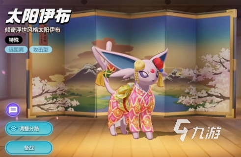寶可夢(mèng)大集結(jié)太陽(yáng)伊布有哪些技能 寶可夢(mèng)大集結(jié)太陽(yáng)伊布技能介紹