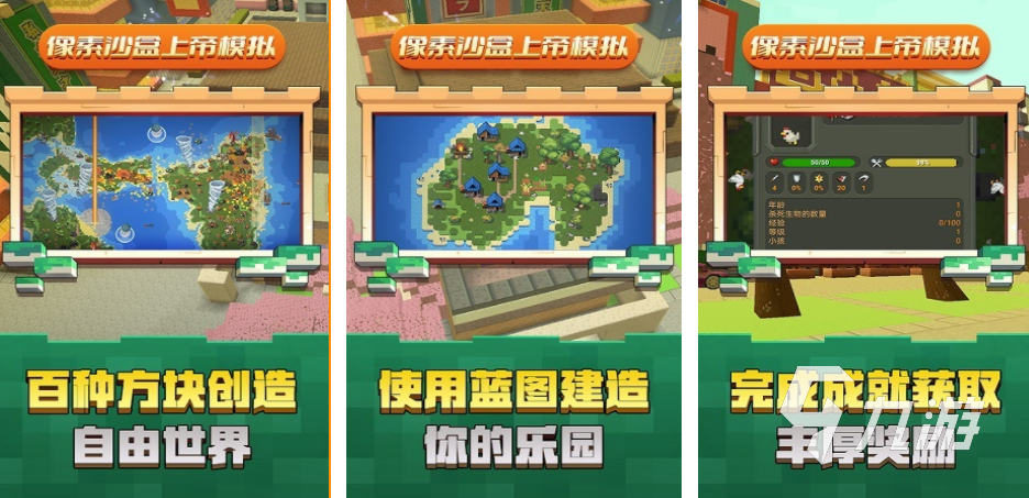 上帝视角的游戏分享 2024上帝视角的游戏top5