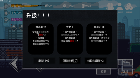 流浪者2截圖2
