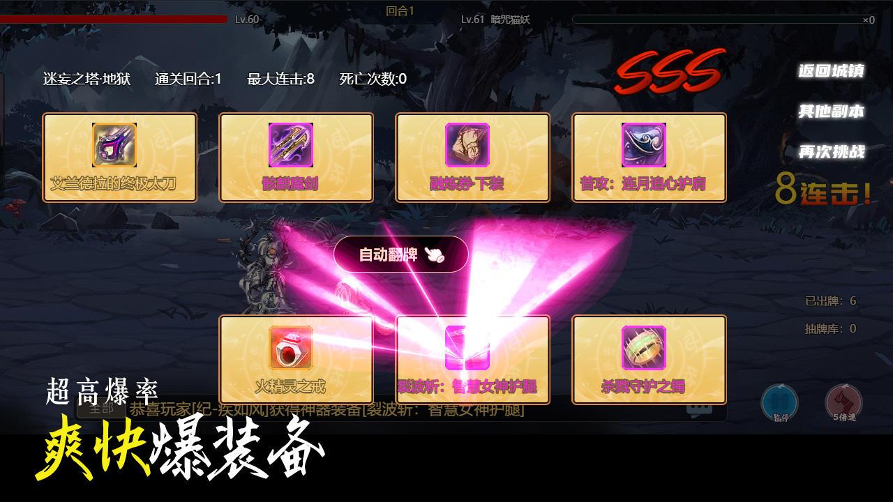 不一样卡牌2：迷妄之塔什么时候出 公测上线时间预告