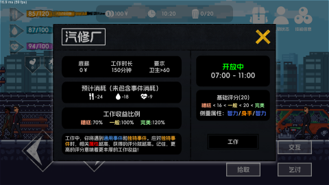 流浪者2截圖4