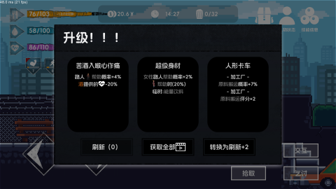 流浪者2截圖1