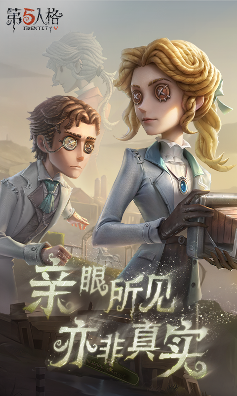 第五人格約什么時候出 公測上線時間預(yù)告