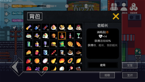 流浪者2截圖3