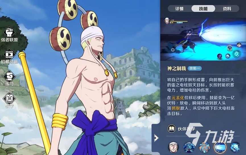 航海王壮志雄心艾尼怎么样 航海王壮志雄心艾尼介绍