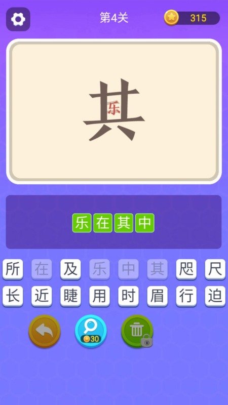 2024好玩的猜词游戏推荐 必玩的猜词游戏排行榜分享截图