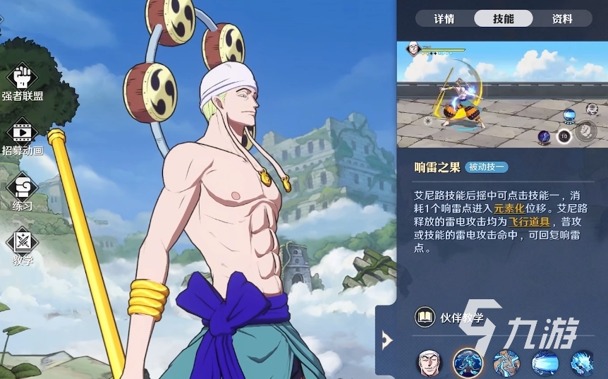 航海王壮志雄心艾尼怎么样 航海王壮志雄心艾尼介绍