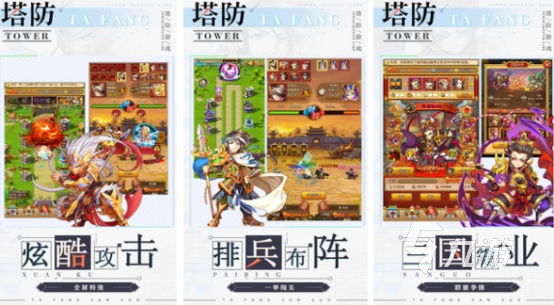 塔防游戏手游推荐哪些2024耐玩的塔防手游下载分享