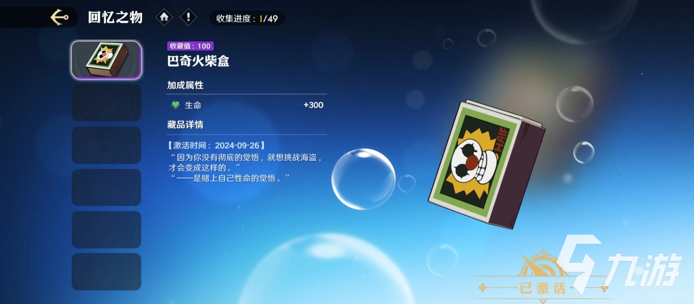 航海王壮志雄心玩法介绍 航海王壮志雄心主要玩法有哪些