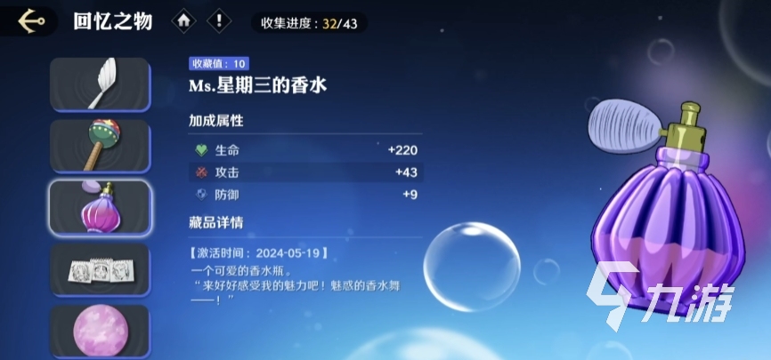 航海王壮志雄心藏品香水怎么获得 航海王壮志雄心藏品香水获得方式分享