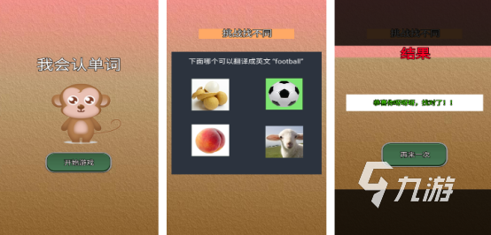 适合练单词的英语游戏有没有 热门的学习英语游戏下载2024