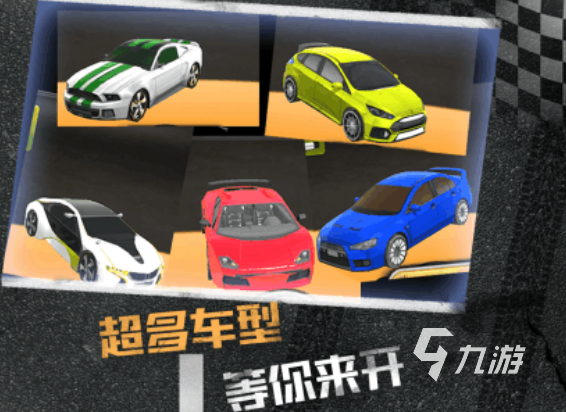 有意思的赛车游戏有哪些2024 热门有趣的赛车游戏推荐
