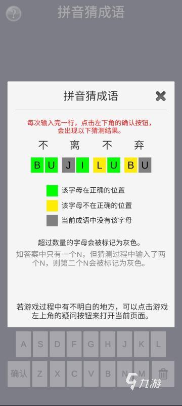 2024好玩的猜词游戏推荐 必玩的猜词游戏排行榜分享