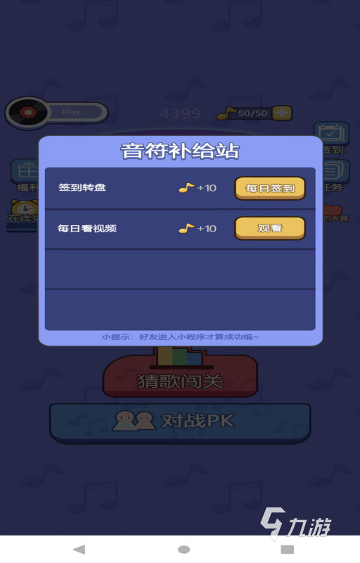 唱歌的游戲哪些值得下載2024 火爆的唱歌游戲合集