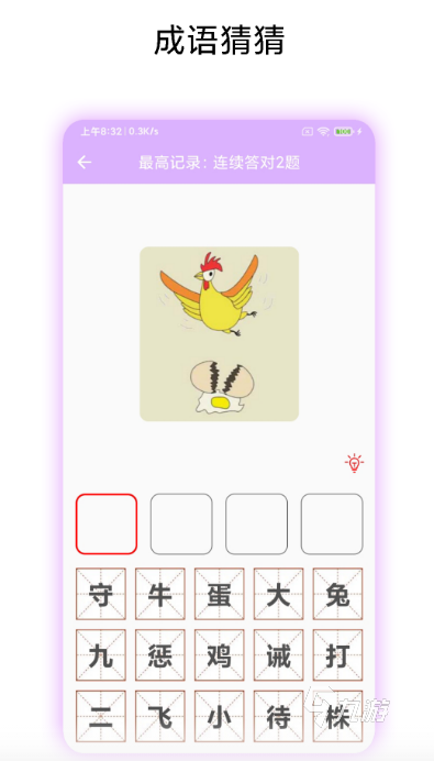 有趣的猜灯谜游戏有什么 2024流行的猜灯谜游戏汇总