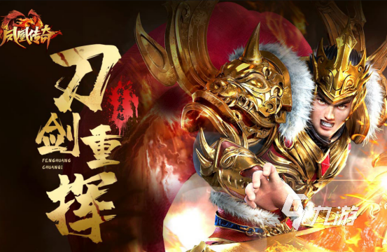 传奇是哪年出的游戏 2024热门的传奇手游下载合集