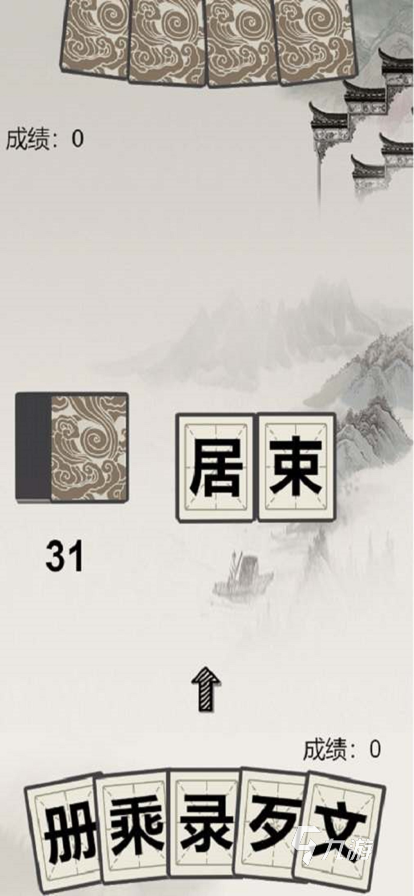 识字小游戏哪些值得玩2024 高质量的识字小游戏汇总