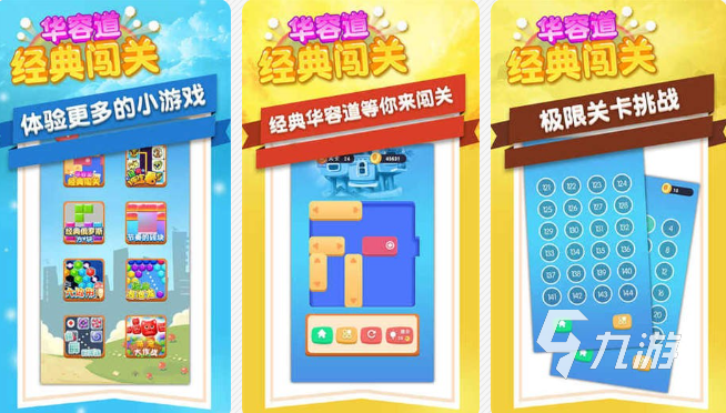 经典的锻炼大脑的游戏有什么 2024必玩的益智手游大全