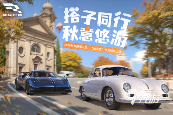 适合全班一起玩的游戏有哪些 2024热门的多人游戏下载