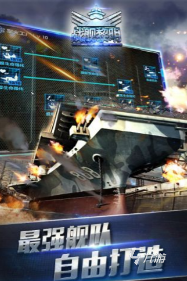 战舰手游哪个好玩 2024耐玩的战舰手游盘点