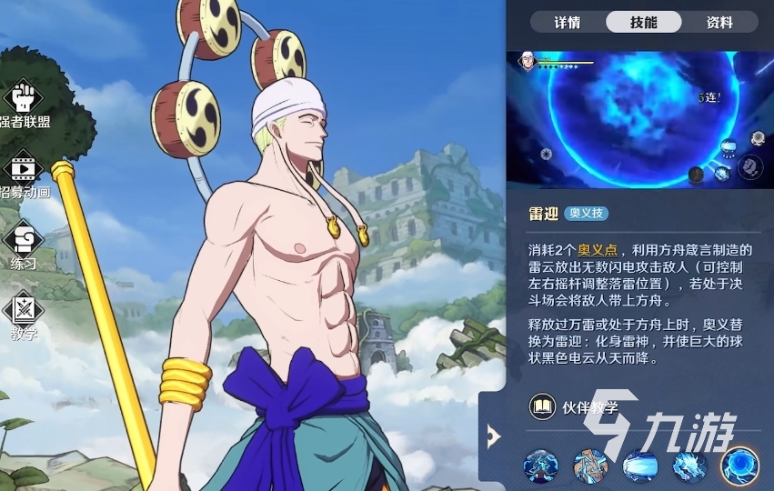 航海王壮志雄心艾尼怎么样 航海王壮志雄心艾尼介绍