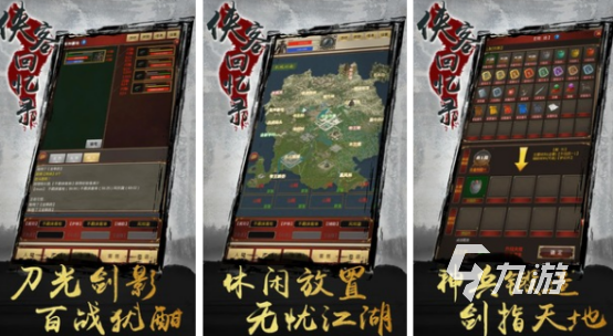 2024纯单机不联网武侠手游排名流行的单机武侠手游合集