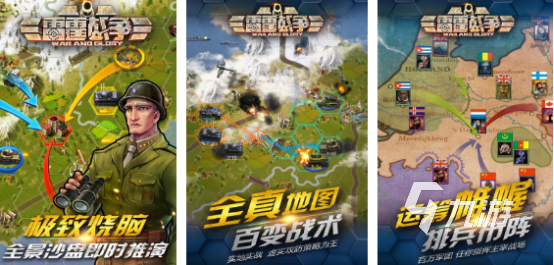 有没有包含迫击炮游戏2024耐玩的有迫击炮手游推荐