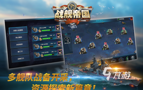 战舰手游哪个好玩 2024耐玩的战舰手游盘点