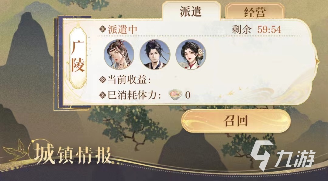 如鳶據(jù)點派遣攻略 如鳶據(jù)點派遣推薦