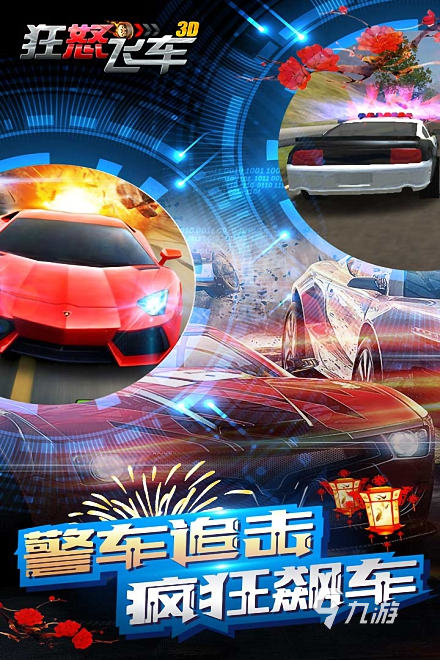 高画质拉力赛车手游下载介绍2024 火爆的高画质拉力赛车手游汇总