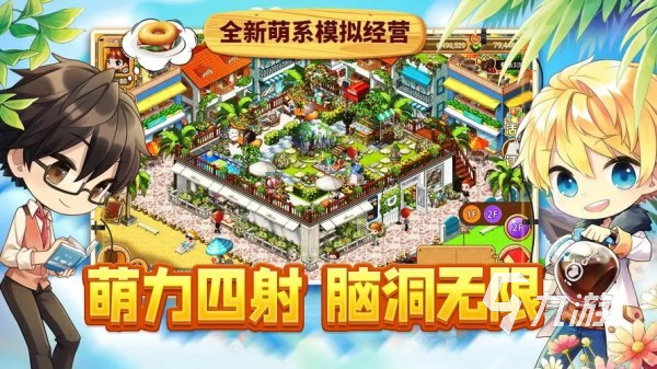 模拟咖啡厅游戏大全 2024受欢迎的咖啡厅模拟经营手游推荐