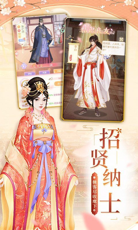 好玩的美女游戏哪些值得玩2024 优质的美女游戏推荐截图
