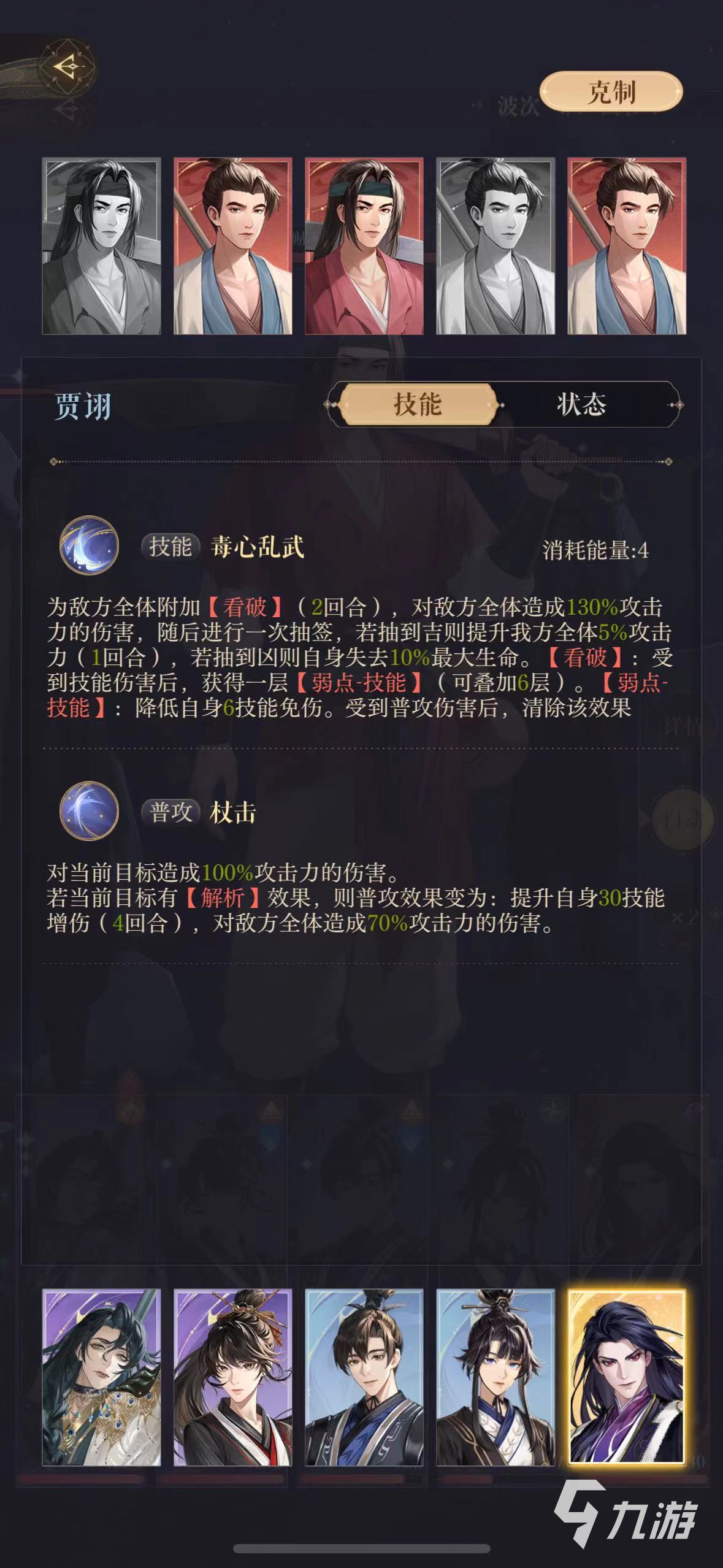 如鸢贾诩值得培养吗 如鸢贾诩密探分析