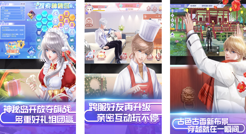热门的结婚生子游戏有哪些 2024有趣的结婚生子手游下载合集截图