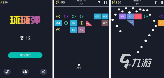 好玩的球球闯关小游戏推荐2024有趣的球球闯关游戏排名