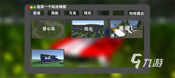 有意思的賽車游戲有哪些2024 熱門有趣的賽車游戲推薦