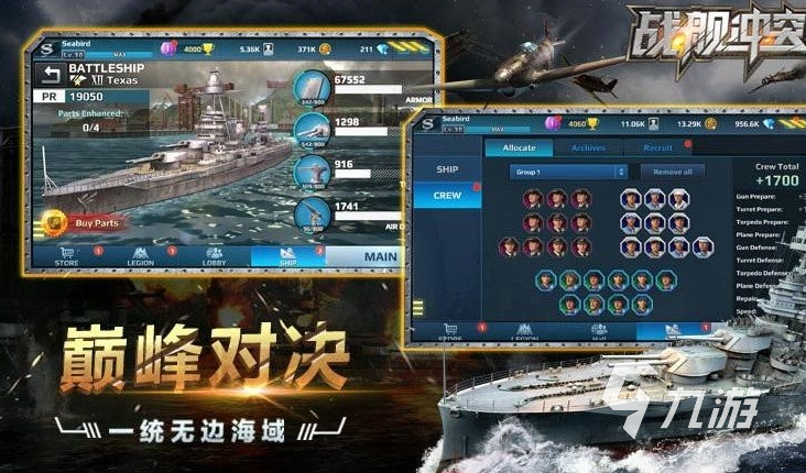战舰手游哪个好玩 2024耐玩的战舰手游盘点