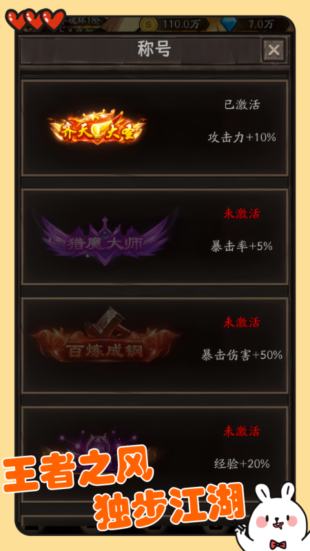 悟空：金箍觉醒截图4