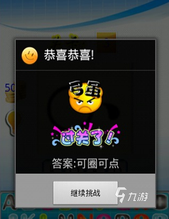 有趣的猜灯谜游戏有什么 2024流行的猜灯谜游戏汇总