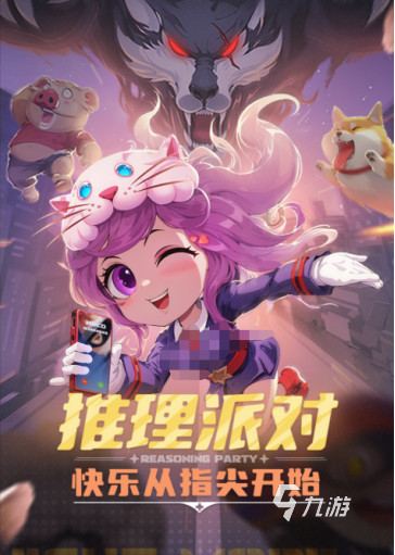适合4个人玩的游戏有哪些 2024必玩的多人游戏盘点